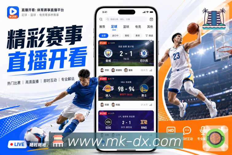 体育平台欢迎图